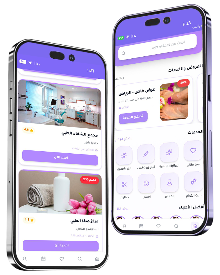OneCare – منصة الحجز الأولى للعيادات والصالونات